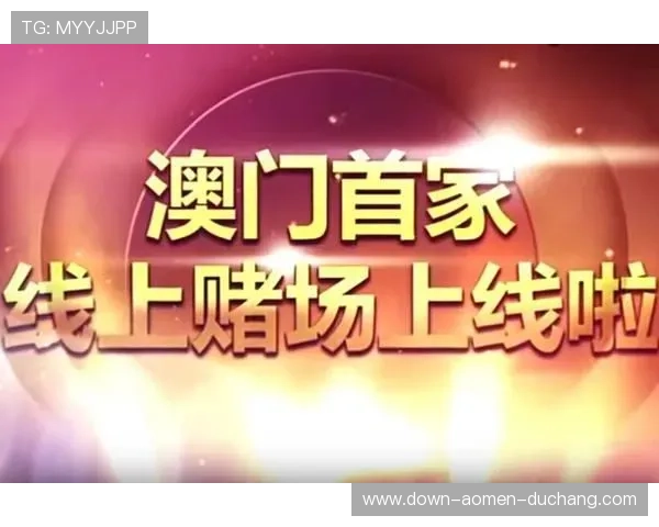 君怡赌场客户服务体系介绍全天候专业支持保障玩家体验